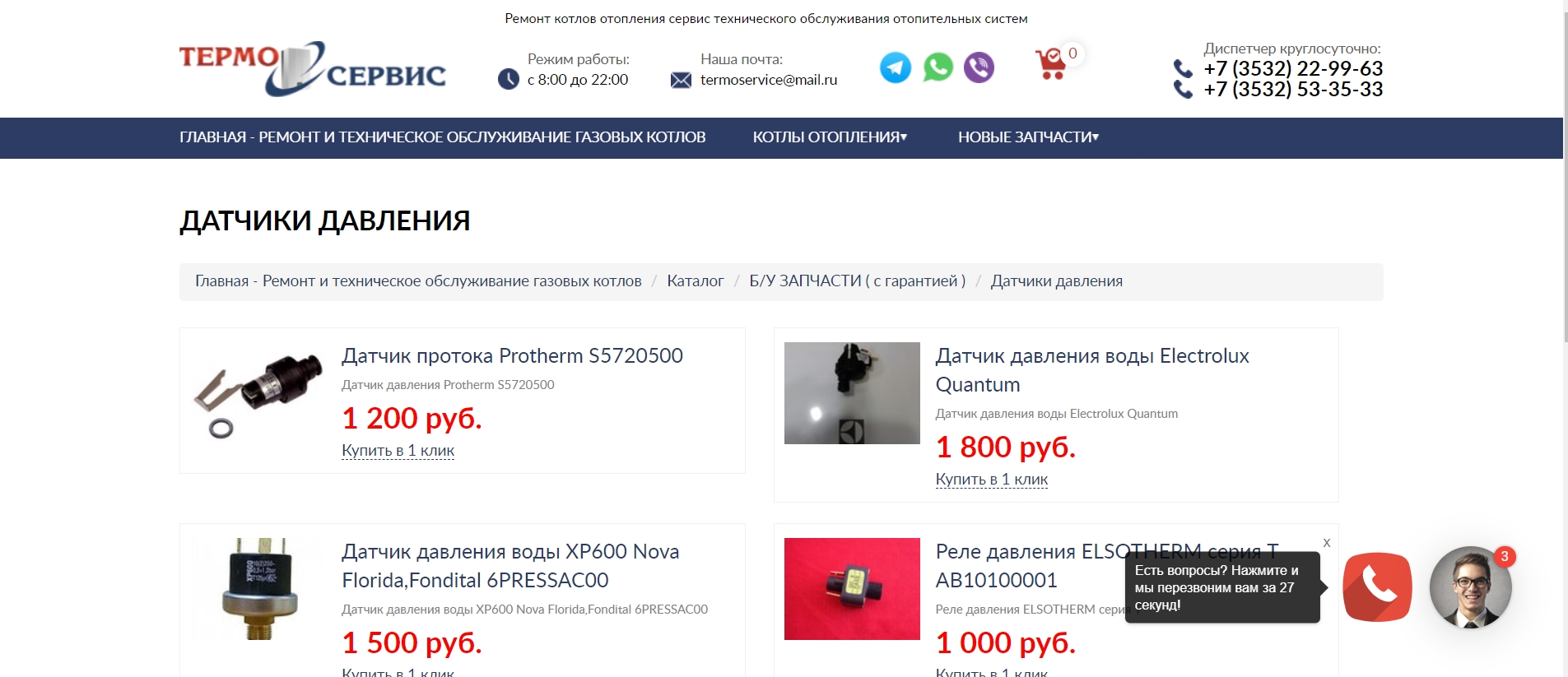 [:ru]Как выбрать датчик давления[:]