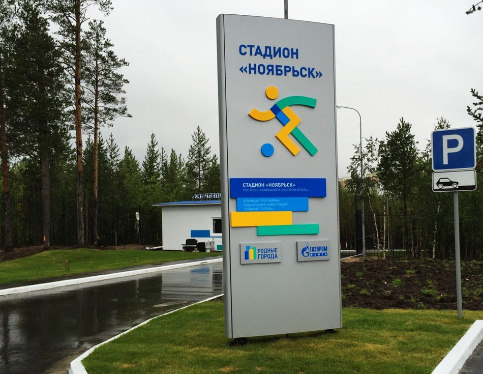 [:ru]О рекламных стелах и пилонах[:]
