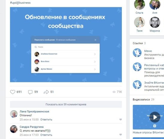 Как подобрать инструмент увеличения комментариев ВКонтакте