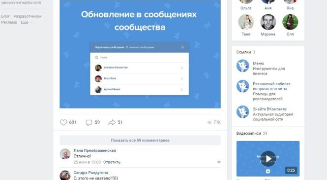 Как подобрать инструмент увеличения комментариев ВКонтакте